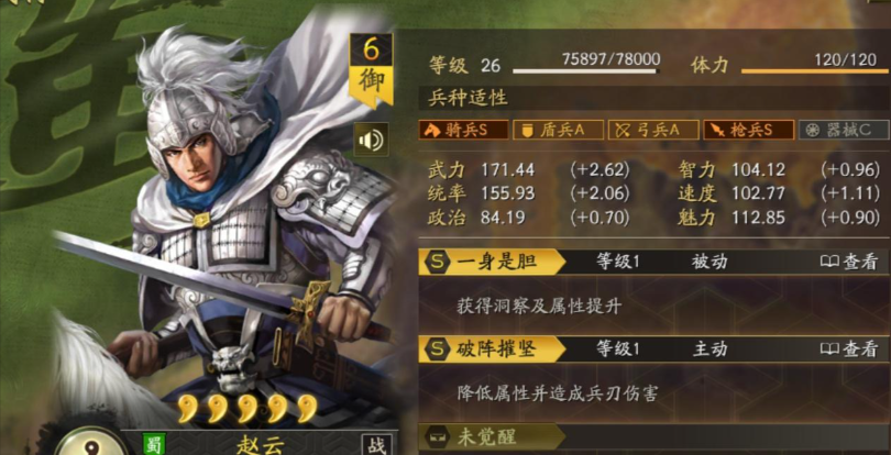 三国志战略版兵种加成怎么加