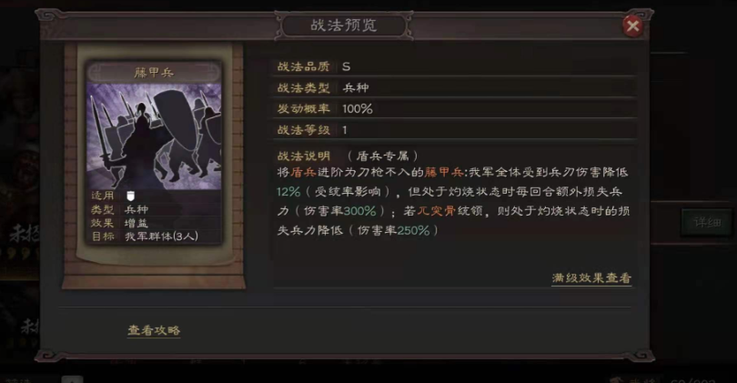 三国志战略版兵种加成怎么加