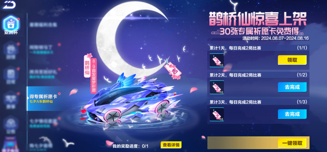 qq飞车刷材料怎么快