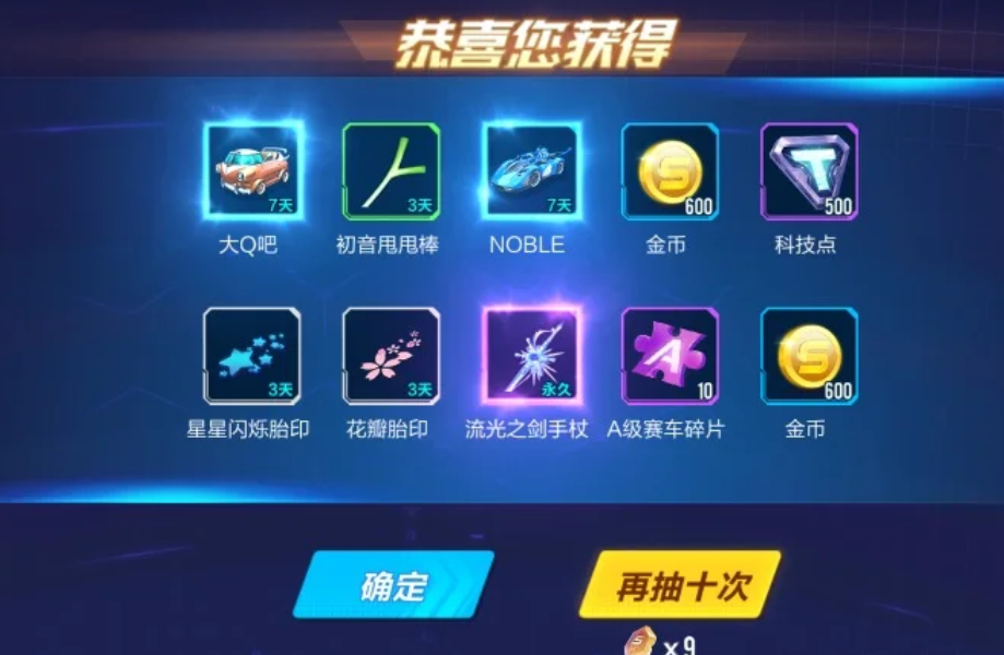qq飞车刷材料怎么快