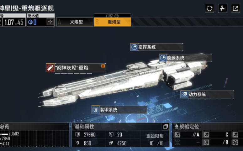 无尽的拉格朗日三排用什么