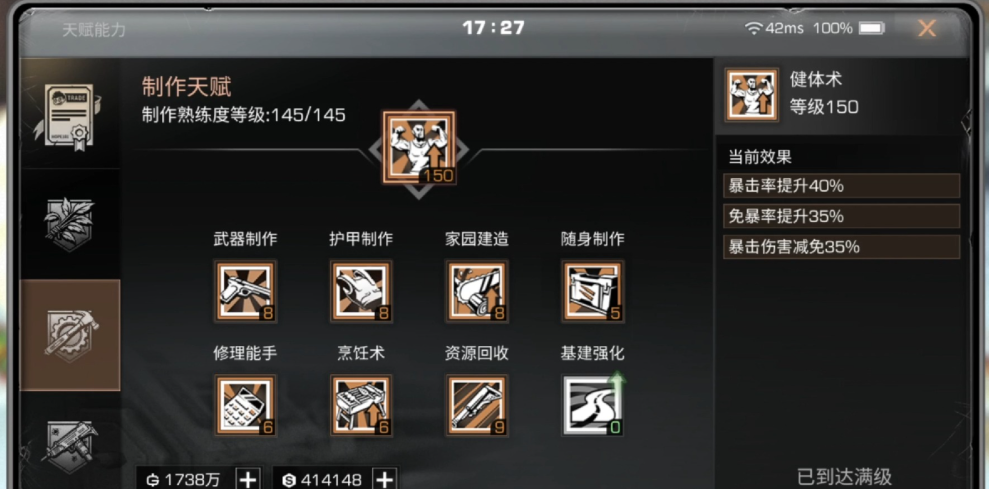 明日之后战力提升有什么技巧