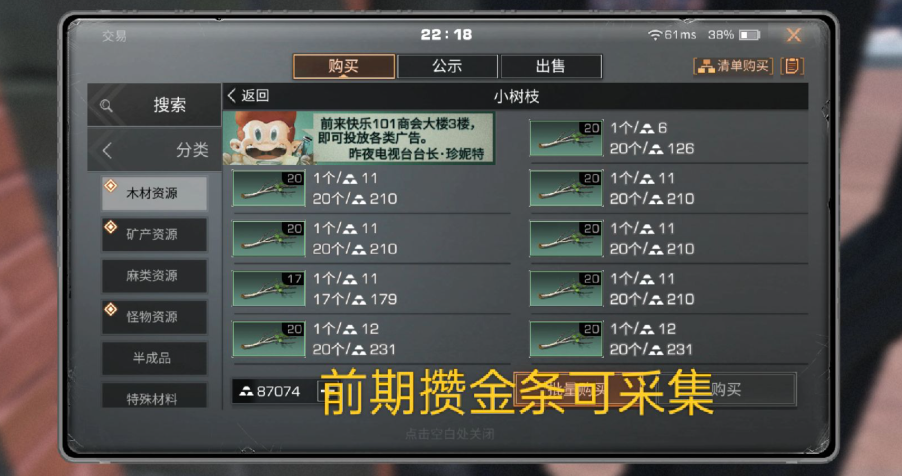 明日之后伐木工赚钱有什么思路