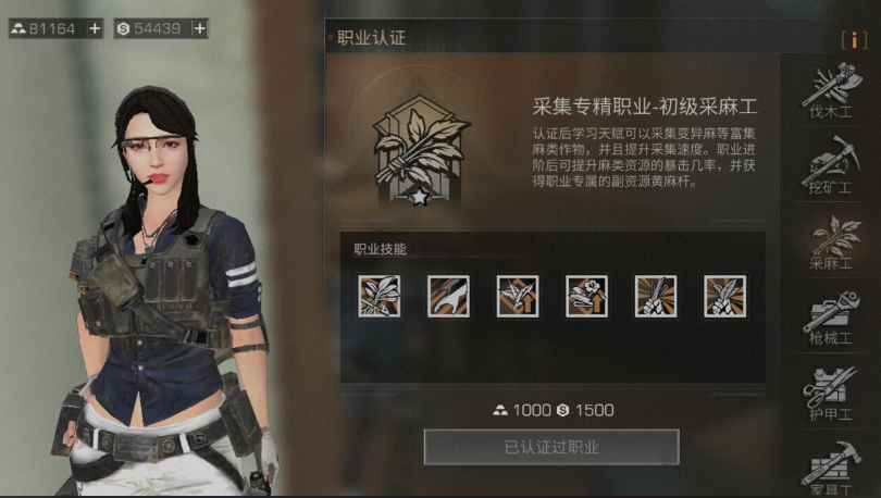 明日之后目前什么职业最好
