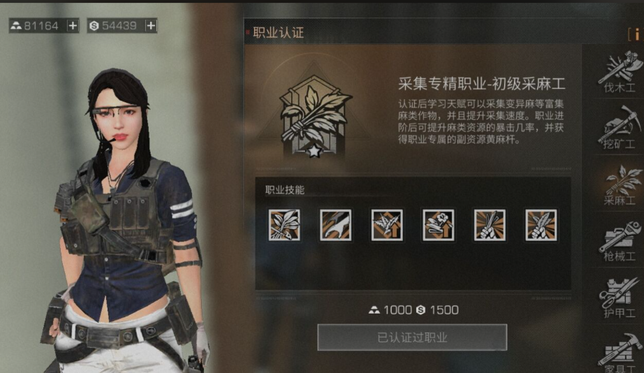 明日之后新手选择什么职业