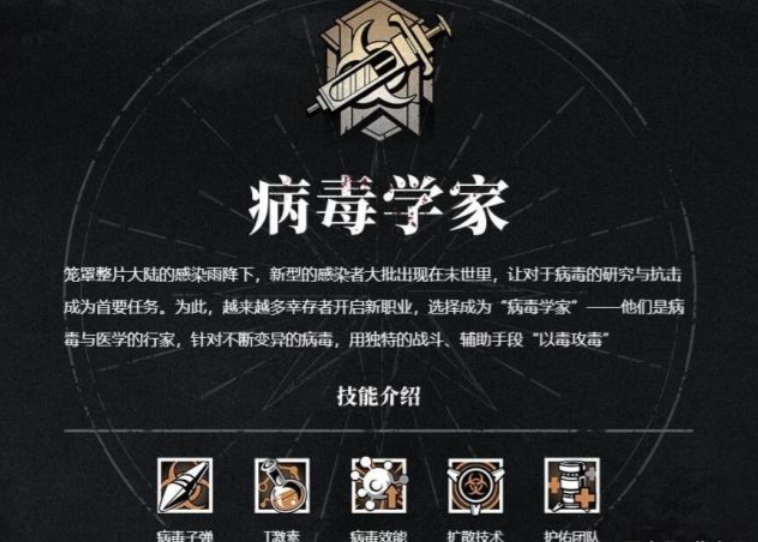 明日之后新手选择什么职业