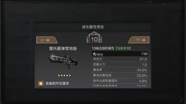 明日之后重击怎么打出来