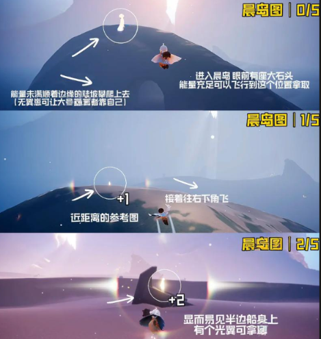 光遇五翼要怎么弄