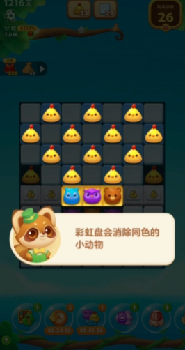 开心消消乐彩红盘怎么用的
