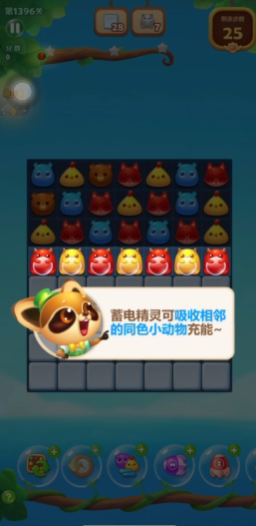 开心消消乐触电精灵怎么个玩法