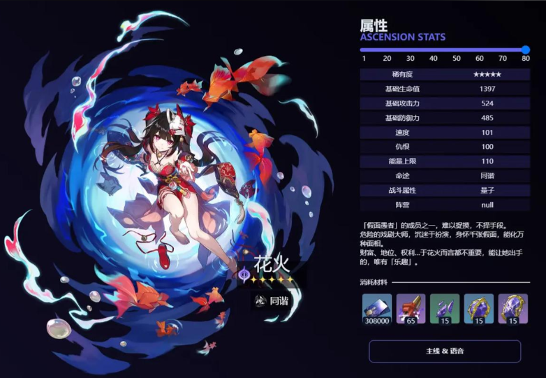 崩坏星穹铁道伤害计算公式是什么