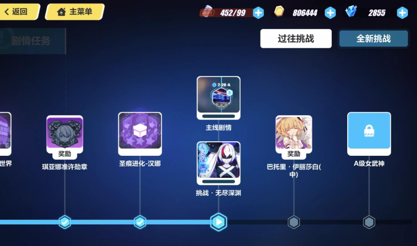 崩坏3新手任务多少级开启