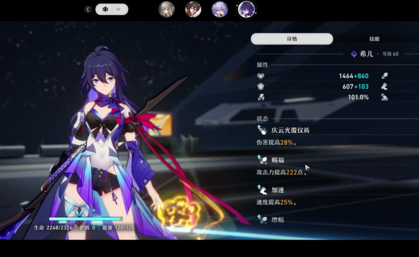 崩坏星穹铁道希儿材料需求是什么