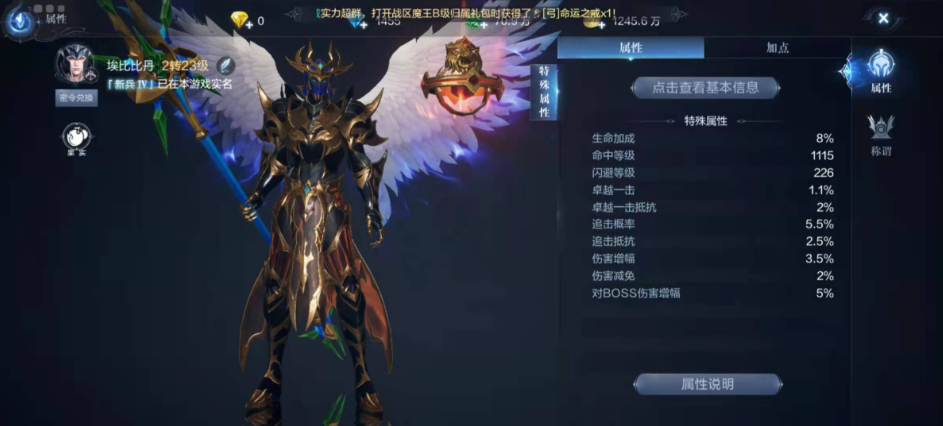 全民奇迹2斗士用什么翅膀翎羽