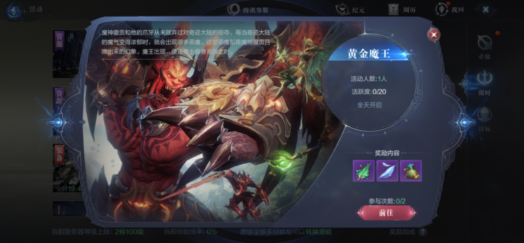 全民奇迹2斗士用什么翅膀翎羽