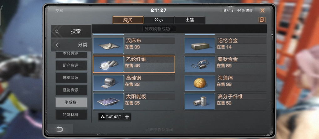 明日之后买什么最赚金条