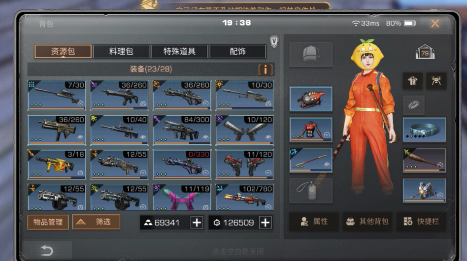 明日之后萌新买什么武器