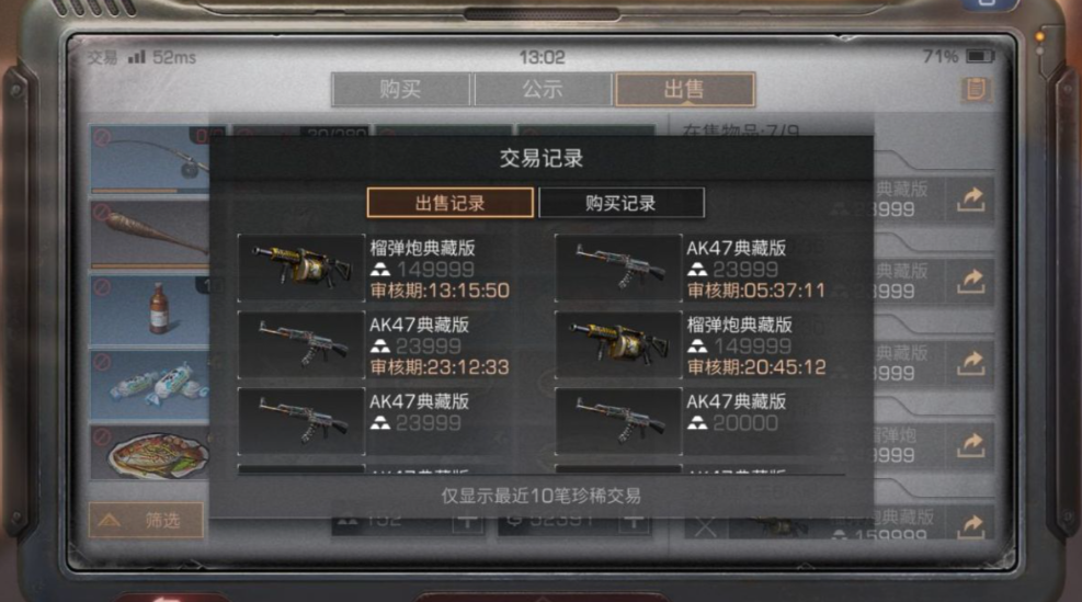 明日之后萌新买什么武器
