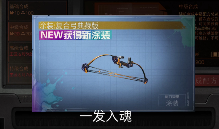 明日之后萌新买什么武器
