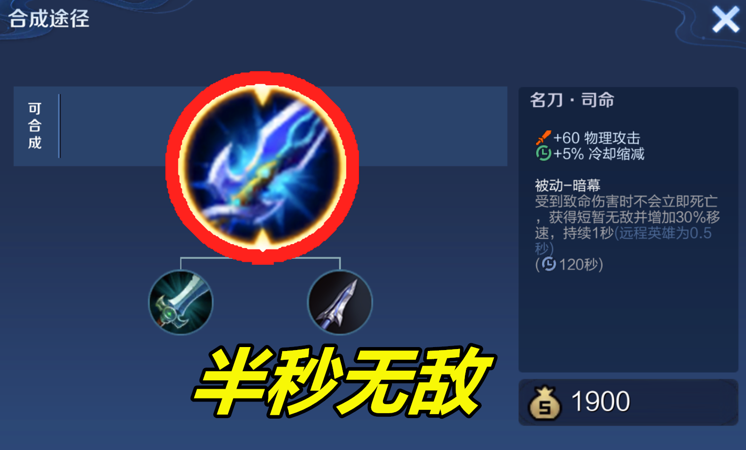 王者荣耀什么出装克东皇