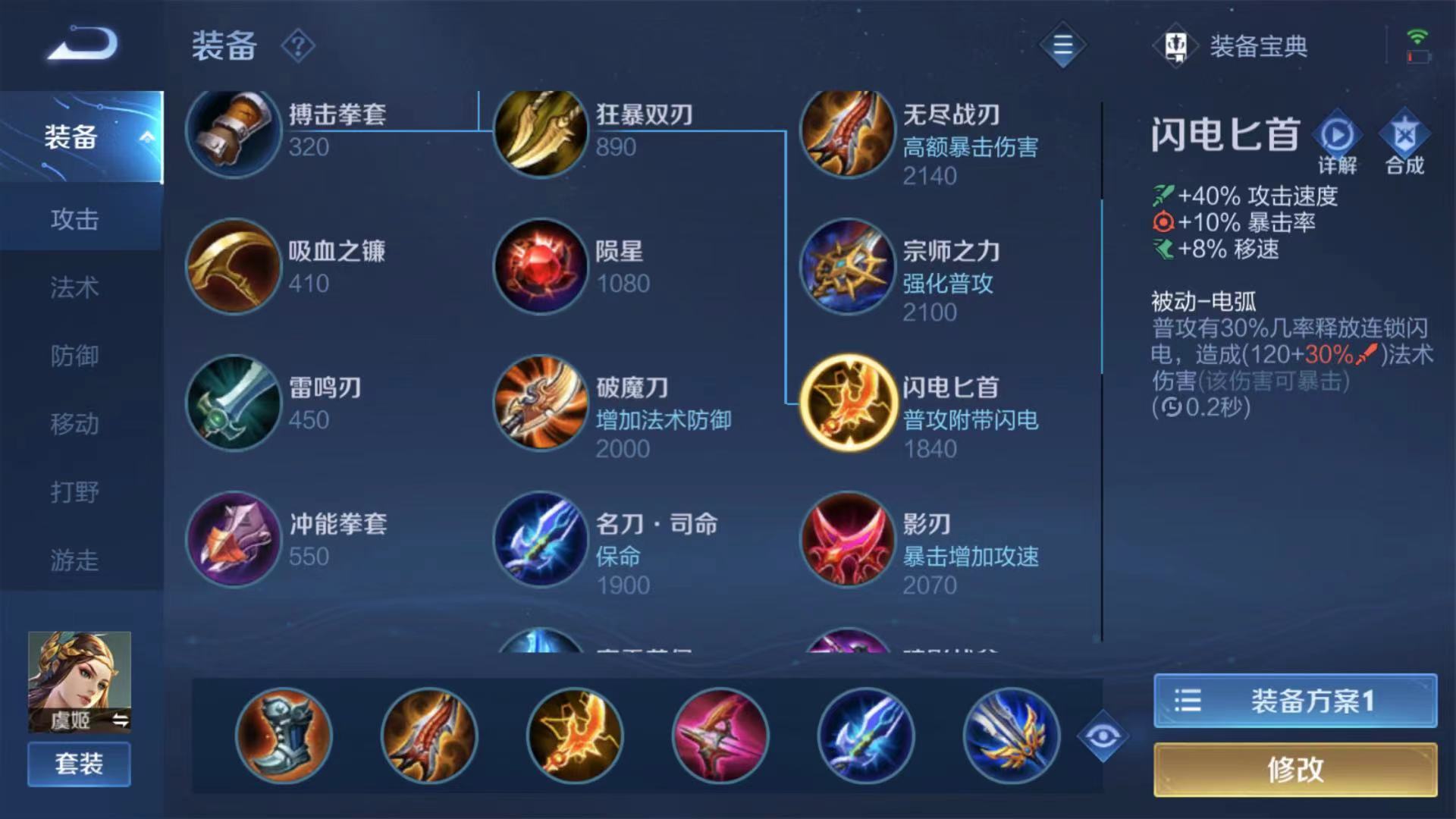 王者荣耀马克波罗铭文出装怎么搭配