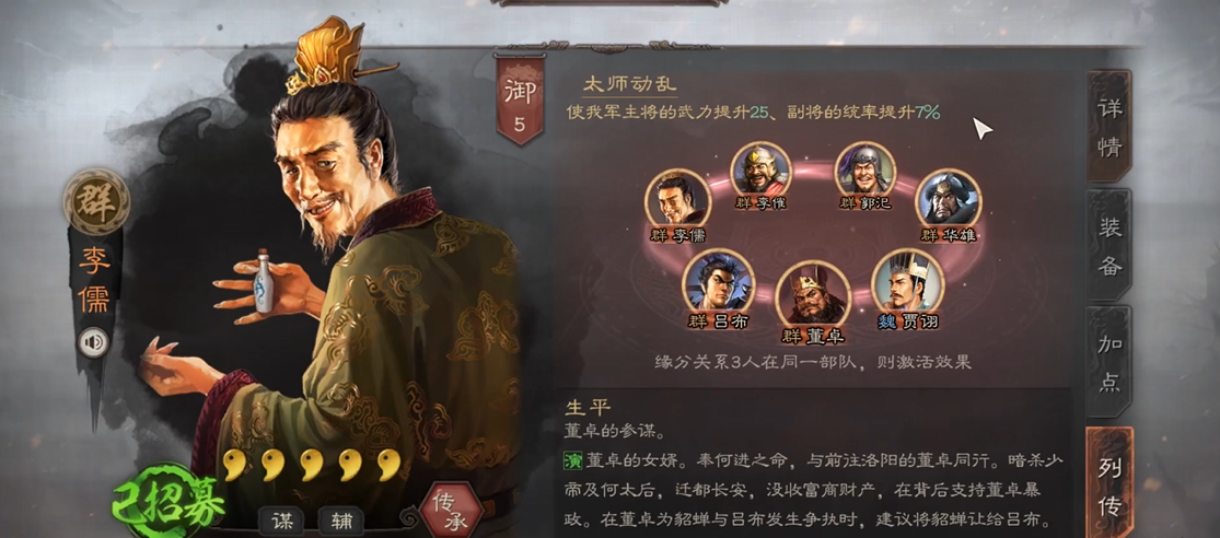 三国志战略版s2继承s1什么