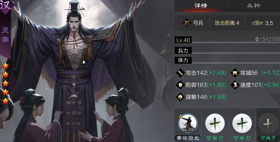 率土之滨何太后战法规避怎么弄