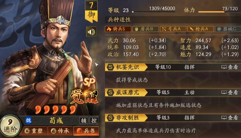 三国志战略版副将如何获得