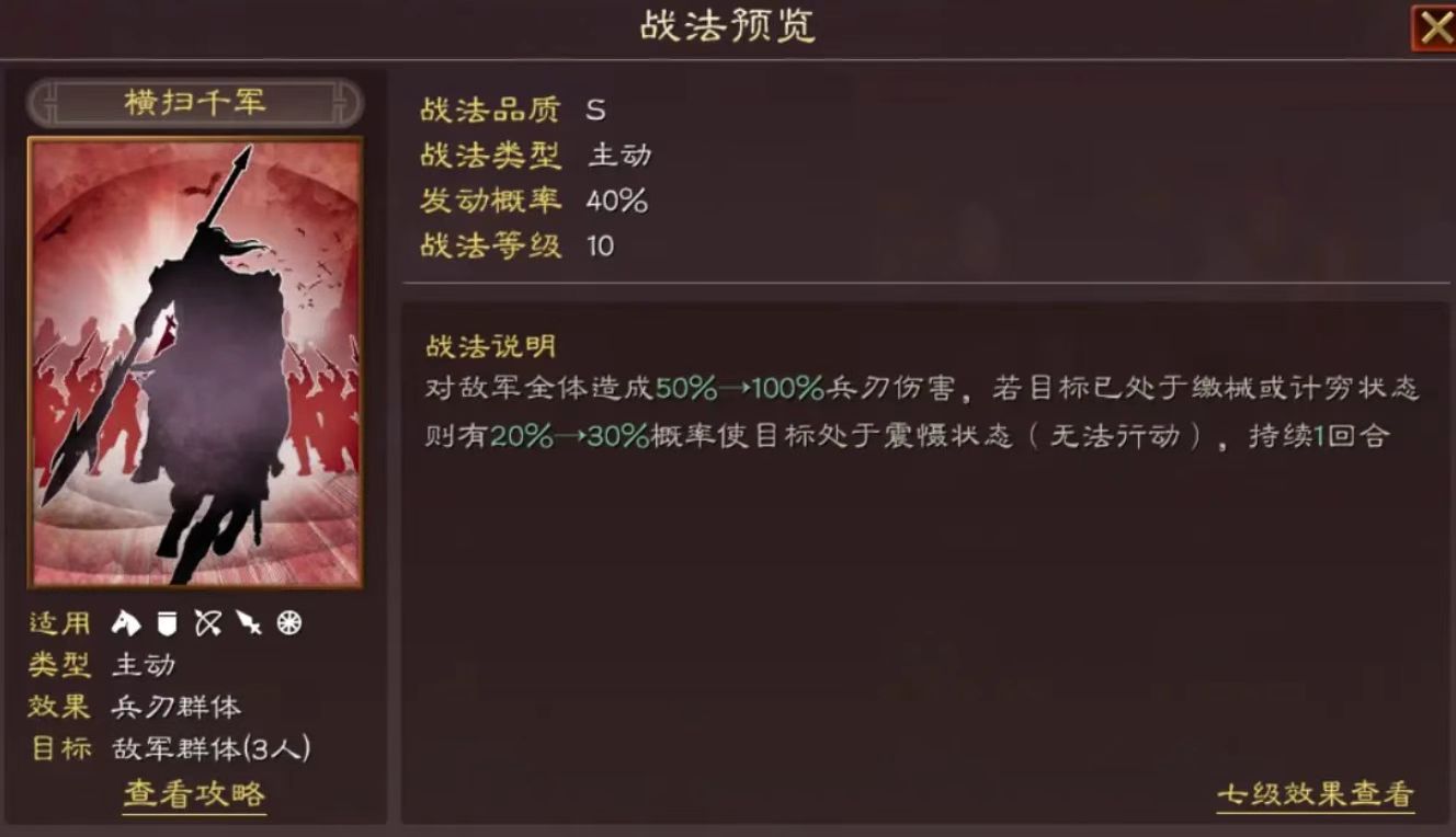 三国志战略版如何攻城