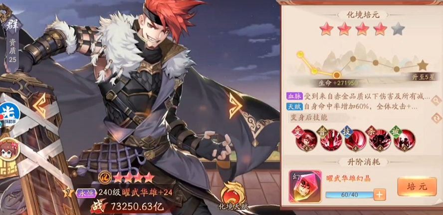 少年三国志2群雄主养什么