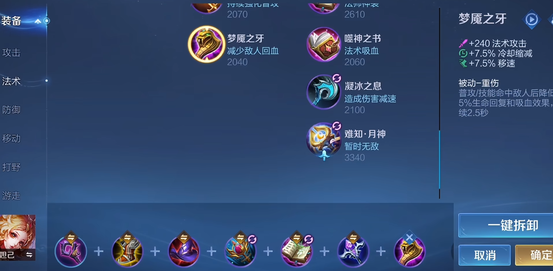 王者荣耀核弹法师出装怎么搭配