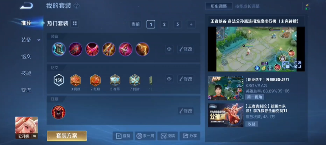 王者荣耀回城后怎么出装