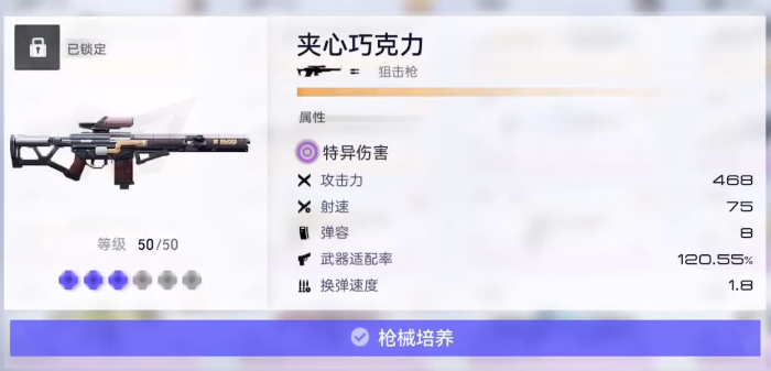 尘白禁区狙击枪抽哪个
