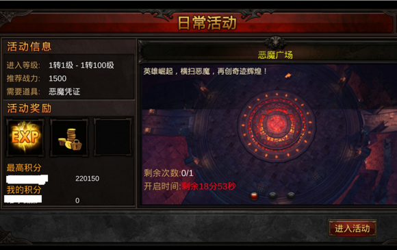 全民奇迹恶魔在哪里 全民奇迹恶魔在哪里