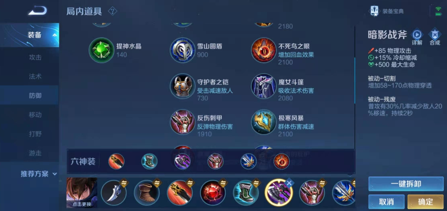 王者荣耀澜的出装铭文怎么搭配