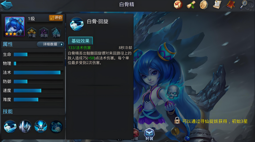 乱斗西游2玉兔配什么 乱斗西游2玉兔配什么