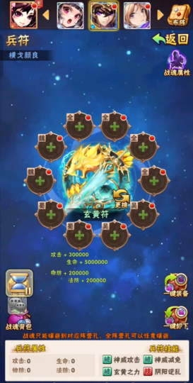 少年三国志兵符如何使用