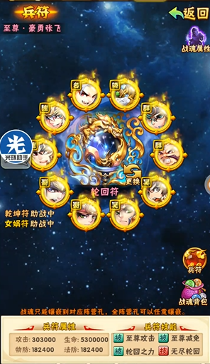 少年三国志兵符如何使用