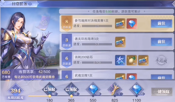 斗罗大陆魂师对决前期怎么升战力