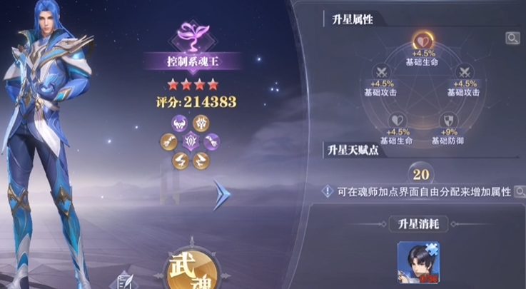 斗罗大陆魂师对决前期怎么升战力