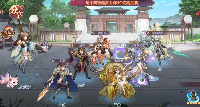 三国志幻想大陆阵容怎么排序