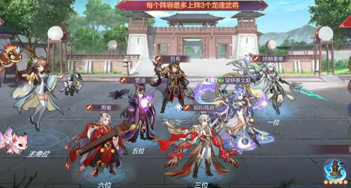三国志幻想大陆阵容怎么排序