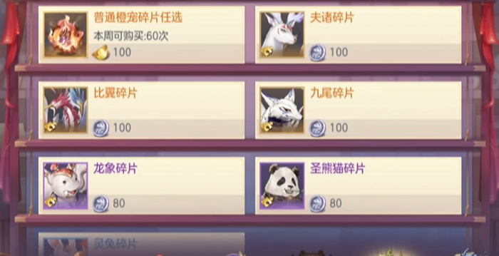 三国志幻想大陆灵宠怎么得
