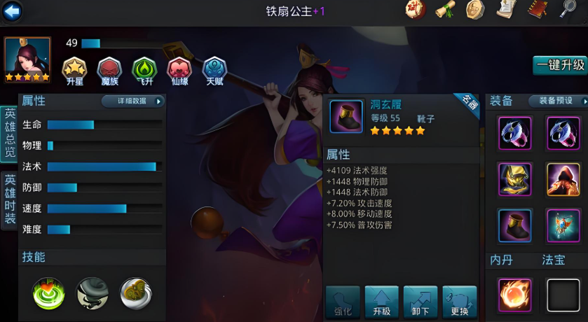 乱斗西游2孙悟空怎么玩 乱斗西游2孙悟空怎么玩