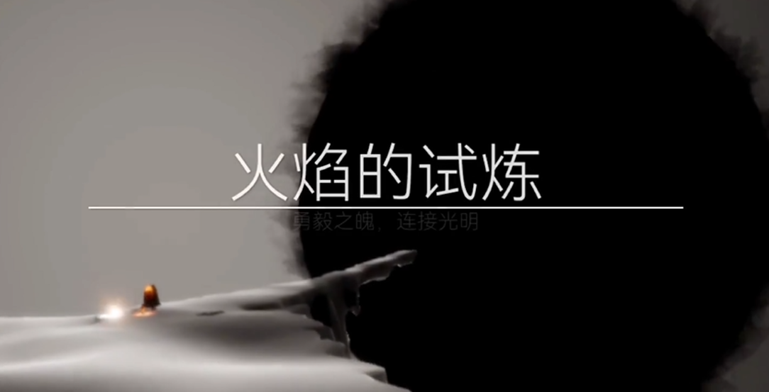 光遇火试炼如何通过