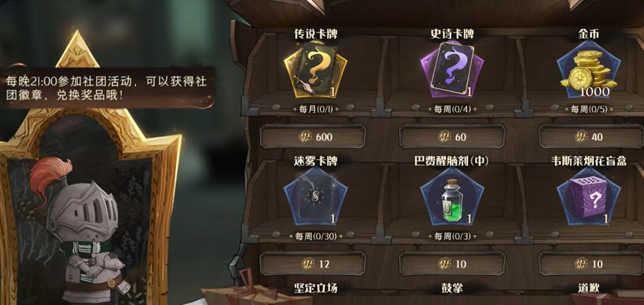 哈利波特魔法觉醒微氪怎么玩