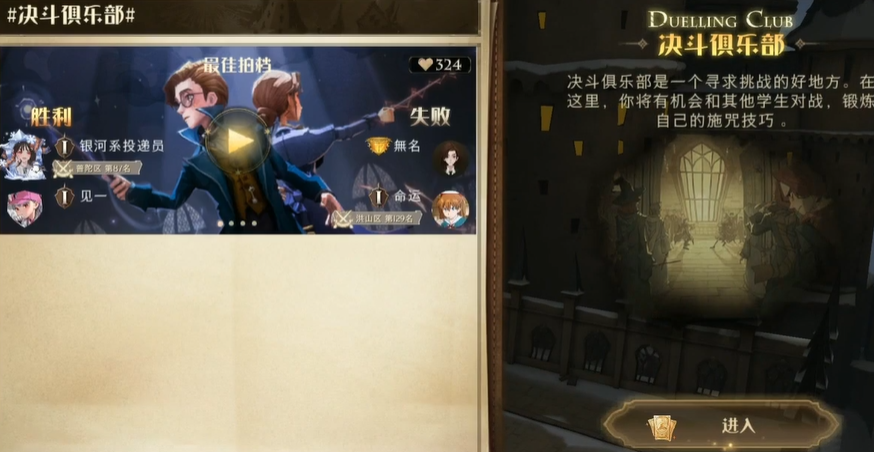 哈利波特魔法觉醒钻石怎么得