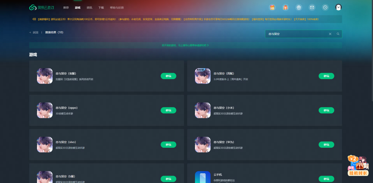 恋与深空鸭舌帽在哪里可以获得