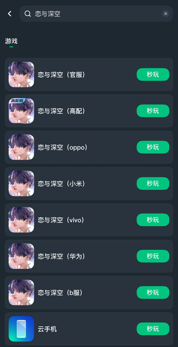 恋与深空鸭舌帽在哪里可以获得