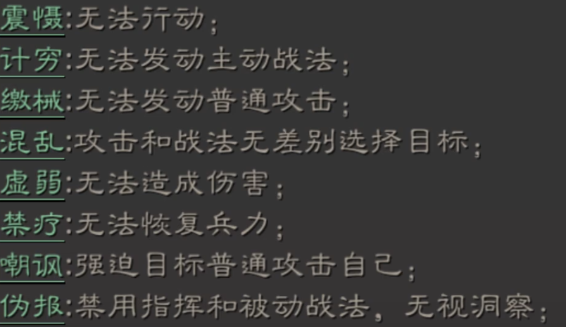 三国志战略版什么可以打魏盾 三国志战略版什么可以打魏盾